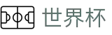 2026世界杯下注网站官方网站 | 释放无限足球激情